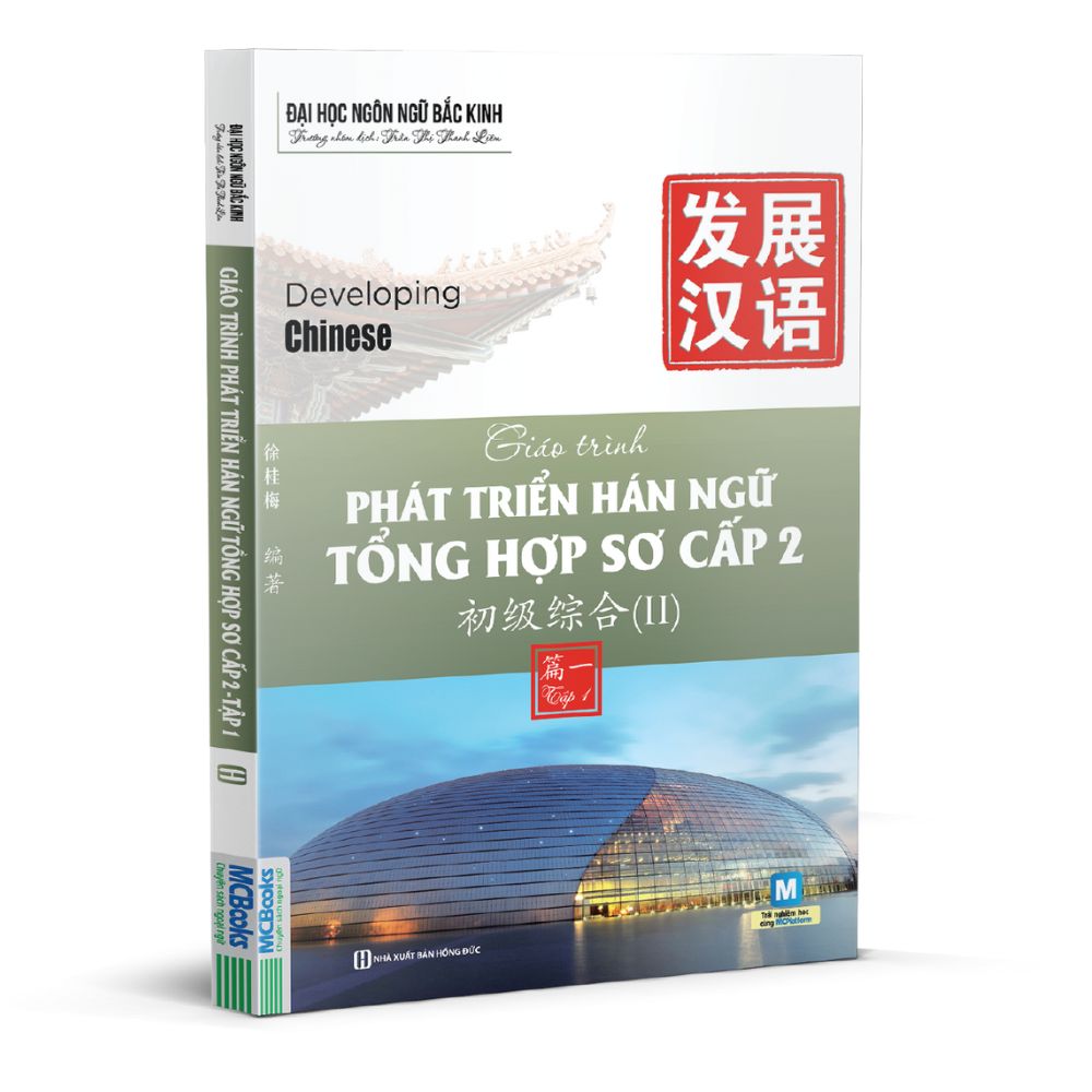 新品 GIÁO TRÌNH HÁN NGỮ TẬP 1->6 英語・ベトナム語版 新品 GIÁO TRÌNH HÁN NGỮ TẬP 1->6 英語・ベトナム語版