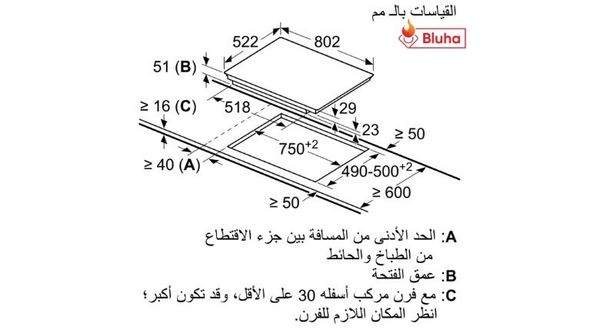 Bếp từ Bosch HMH.PVS775FC5E kết hợp 2 vùng nấu 70cm
