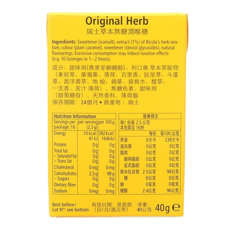  Kẹo thảo mộc không đường Ricola Original Herb hộp 40g 