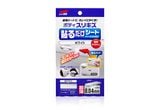  Car Body Repair Patch - Miếng dán che vết xước thân xe siêu mỏng & chống nước, 80x150mm | BP-75 - BP-76 - BP-77 - BP-78 - BP-79 - BP-80 