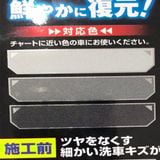  Color Evolution - Phục hồi màu sơn & phủ bóng như gương, 100ml. Độ bền 1 tháng | W-180 - W-181 - W-182 - W-183 - W-184 