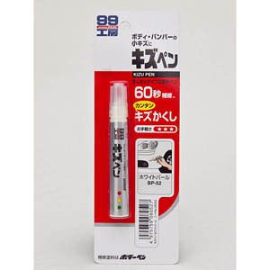 Bút Lấp Vết Xước Sơn Ôtô Màu Trắng Ngọc Trai Kizu Pen White Pearrl BP-52 Soft99 - Made In Japan