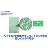  Khăn Vệ Sinh, Tẩy Bẩn Đa Năng Hear Fused Polyester Polyester Cotton PET Film 812-G-Made In Japan 