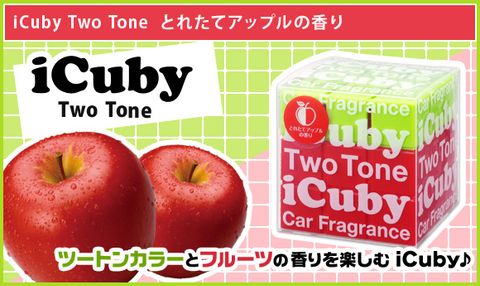 iCuby TWo Tone Garden Fresh-Apple