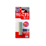  Rust Eraser - Miếng nhám tẩy rỉ sét chuyên dụng | B-186 