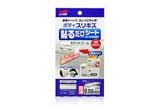  Car Body Repair Patch - Miếng dán che vết xước thân xe siêu mỏng & chống nước, 80x150mm | BP-75 - BP-76 - BP-77 - BP-78 - BP-79 - BP-80 