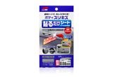  Car Body Repair Patch - Miếng dán che vết xước thân xe siêu mỏng & chống nước, 80x150mm | BP-75 - BP-76 - BP-77 - BP-78 - BP-79 - BP-80 