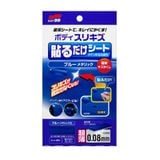  Car Body Repair Patch - Miếng dán che vết xước thân xe siêu mỏng & chống nước, 80x150mm | BP-75 - BP-76 - BP-77 - BP-78 - BP-79 - BP-80 