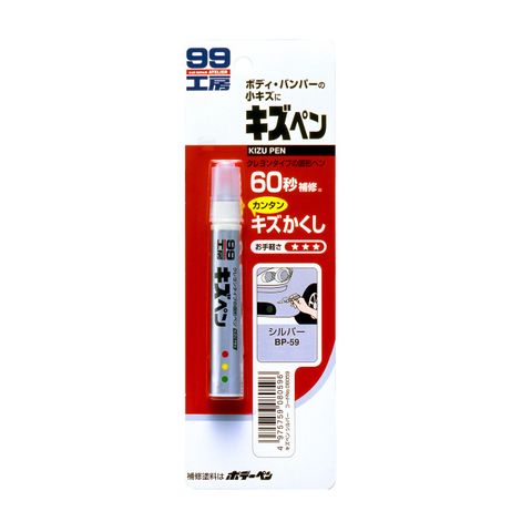 Bút Lấp Vết Xước Sơn Ô Tô Màu Bạc Kizu Pen Silver BP-59 Soft99 - Made In Japan