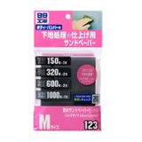  Giấy Nhám Size S Water Proof Abrasive Paper B-122 | SOFT99 | Japan 