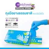 Găng tay y tế cao su nhân tạo không bột Nitrile I'm Gloves hộp 100 cái Hàng Thái Lan (màu xanh dương)