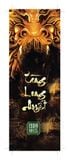  [Pre-order] TÀNG LONG QUYẾT (2 tập) - Thân Thị Sơn Nhân 
