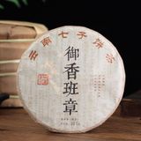 Trà phổ nhĩ chín Lão Ban Chương Hoàng Gia năm 2018 bánh 357g