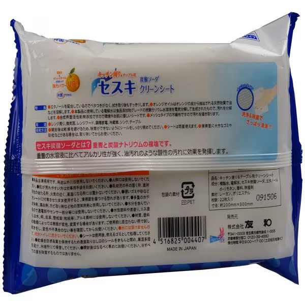 Khăn Giấy Ướt Lau Bếp Yuwa - Gói 22 Tờ