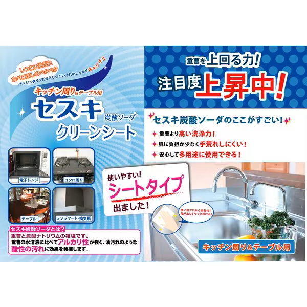 Khăn Giấy Ướt Lau Bếp Yuwa - Gói 22 Tờ