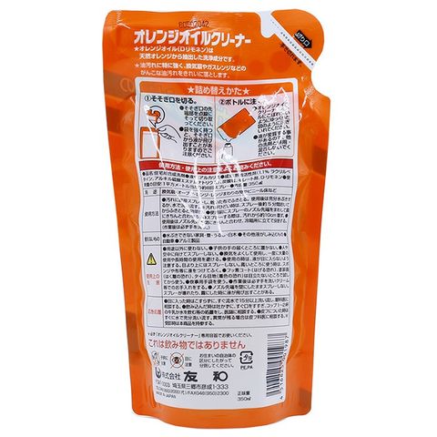  Dung Dịch Tẩy Đa Năng Yuwa Orange Oil Cleaner 350ml - Hương Cam 