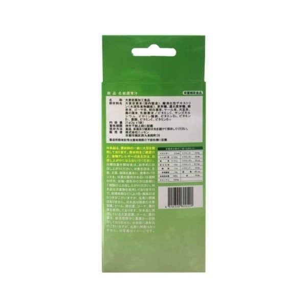 [Mua 1 Tặng 1] Thực phẩm bảo vệ sức khỏe: MEISEN AOJIRU (7 Gói X 3G)