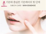 chăm sóc da Giibon Care - Skin Essence