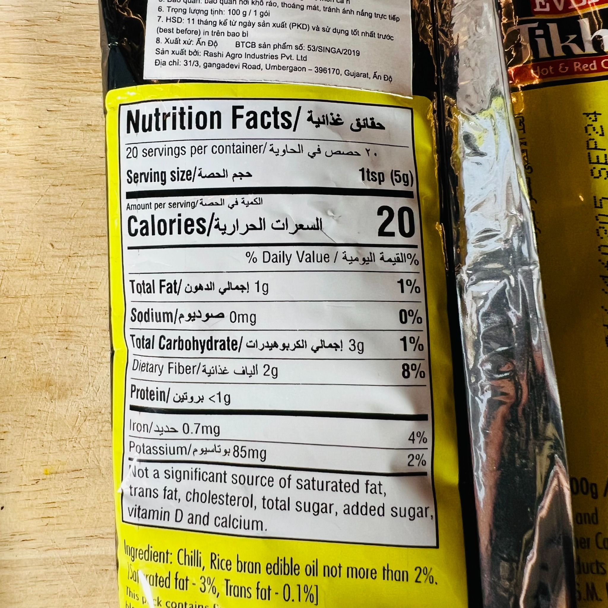 bot ot an do everest tikhalal hot red chilli powder 500gr