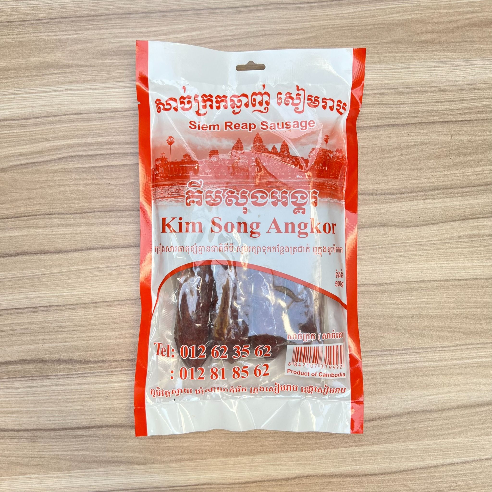 lap xuong bo siem riep hieu kim song angkor 500gr