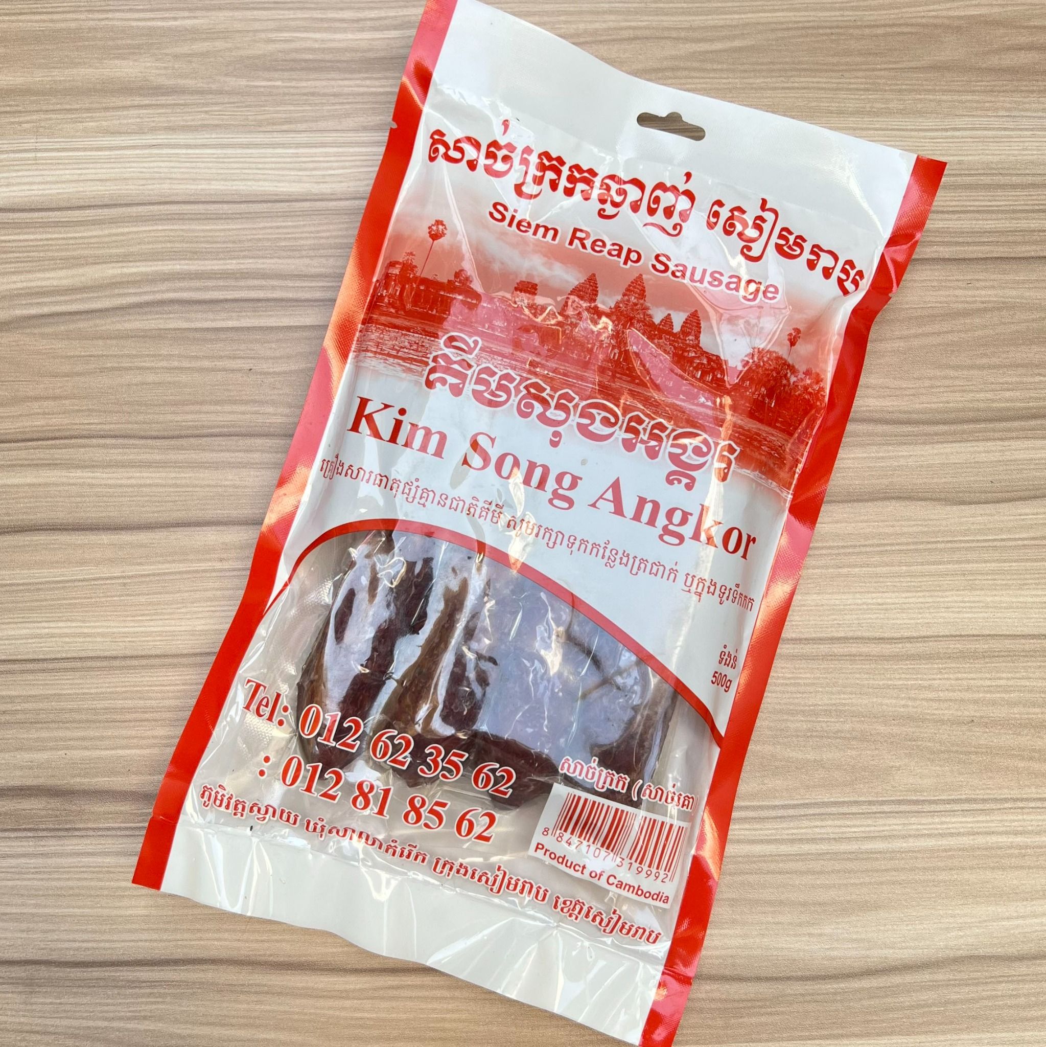 lap xuong bo siem riep hieu kim song angkor 500gr