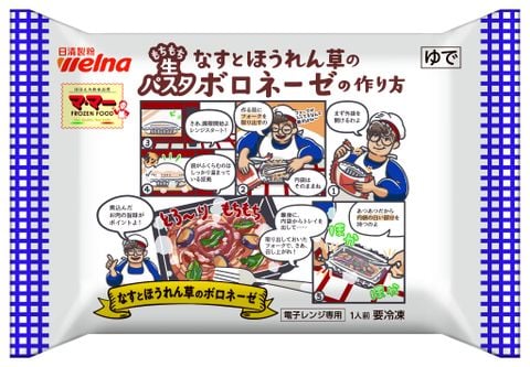 Mì ý tươi sợi dai mama - vị sốt thịt bò bằm cà tím và cải bó xôi 305g T12 (hfnk)