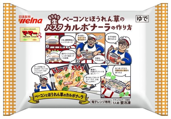 Mì ý tươi sợi dai mama - vị sốt Carbonara thịt xông khói và cải bó xôi 299g T12 (hfnk)