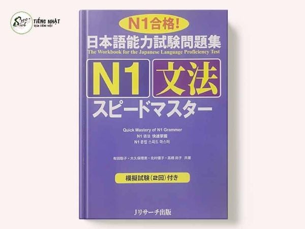 Speed Master N1 Ngữ pháp - Supido Masuta N1 Ngữ pháp