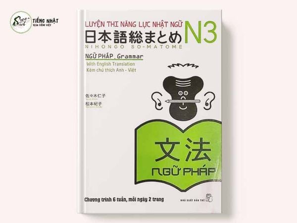 Soumatome N3 Ngữ pháp - Dịch trọng tâm