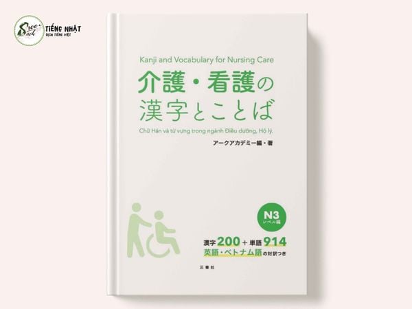 Chữ Hán và từ vựng ngành Điều dưỡng, Hộ lý (N3) - Chú thích tiếng Việt