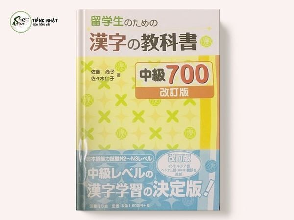 Sách giáo khoa 700 chữ Hán N2.3 dành cho Du học sinh - Ryugakusei no Tame Kanji 700 N2.3