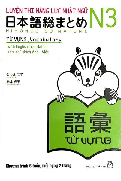 Sách Soumatome Từ vựng N3