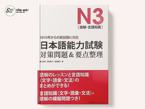 JLPT N3 Taisaku Mondai & Yoten Seiri