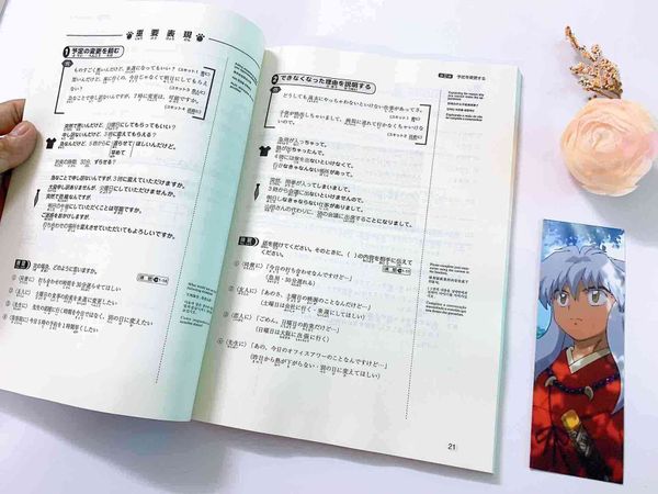 Nama chuukei Sơ trung I | Giáo trình giao tiếp tiếng Nhật