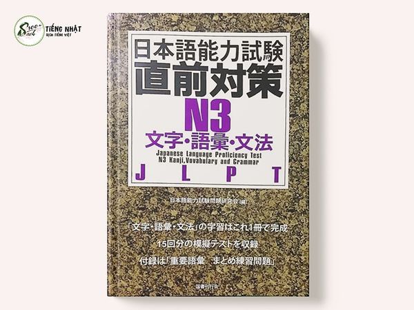 Nihongo Nouryoku shiken Chokuzen Taisaku N3 (Từ vựng, Kanji, Ngữ pháp)