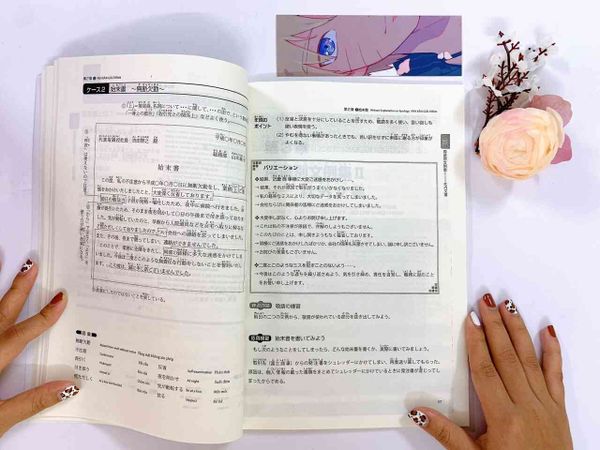Sổ tay tiếng Nhật thương mại