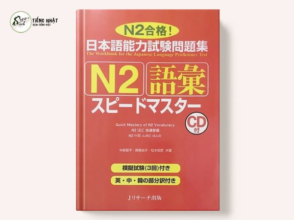 Speed Master Từ Vựng N2 (Supido Masuta) | SÁCH ÔN THI JLPT N2