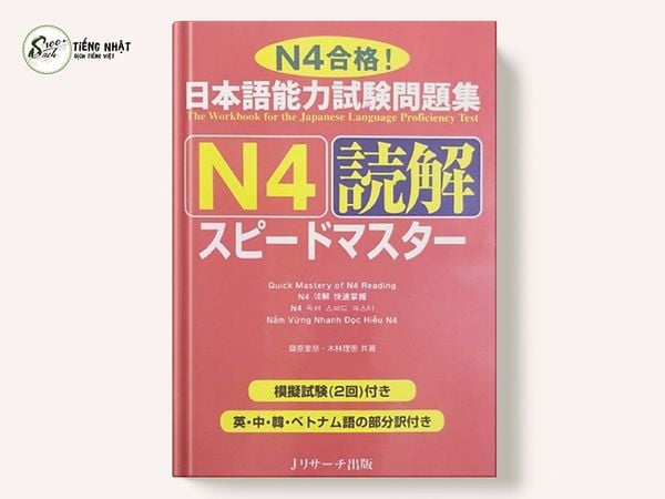 Speed Master N4 Đọc hiểu (Supido masuta)