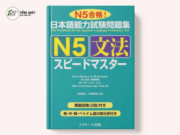 Speed Master Ngữ pháp N5 (Supido Masuta Bunpou N5)