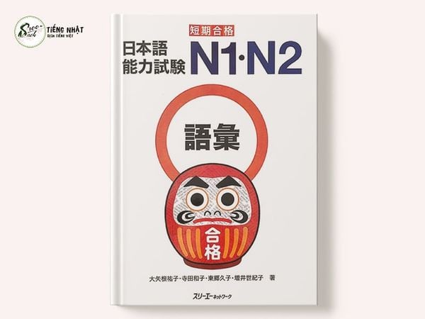 Tanki Goukaku Nihongo Nouryokushiken N1.2 Goi