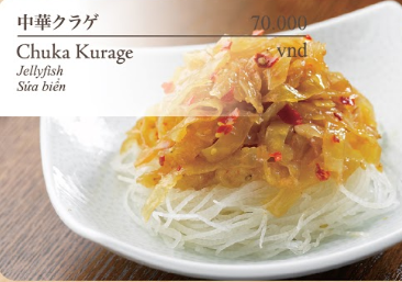  Chuka Kurage (Jelly Fish) 