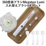 Bàn chải siêu mềm Lumi Megaten 360 độ hàng đầu Hàn Quốc