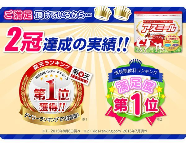 sua-tang-truong-chieu-cao-Asumiru-1