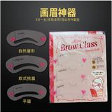 Khuôn Kẻ Lông Mày 3 Kiểu Dáng Hợp Thời Trang