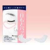 Mặt nạ dưỡng da vùng mắt DHC Pack Sheet Eyes dùng được 6 lần