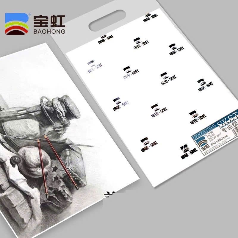 Giấy BAOHONG vẽ chì định lượng 230g