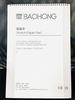 Sổ  BAOHONG vẽ chì gáy lò xo 160g