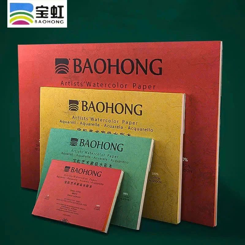 Sổ BAOHONG vẽ màu nước hạng họa sĩ cao cấp 300g