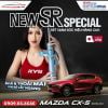 Bộ Phuộc Giảm Xóc KYB New SR Special Xe Mazda CX-5