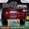 Bộ Phuộc Giảm Xóc KYB New SR Special Xe Mazda CX-5